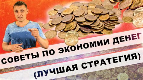 Стратегия эффективной экономии денег при получении налоговых вычетов