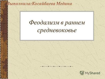 Стратификация по занятиям и общественному положению