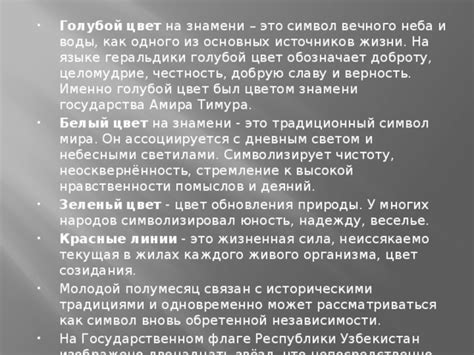 Стремление к высокой нравственности и этическому поведению