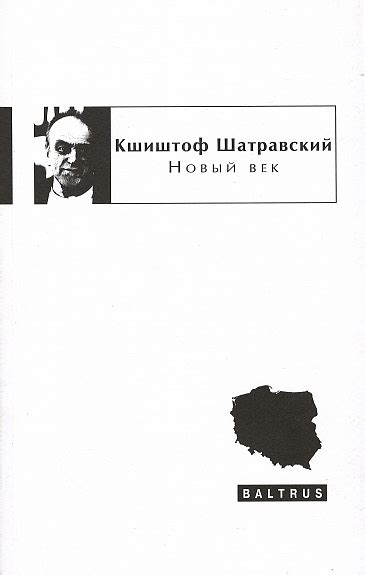 Стремление к гармонии и пониманию в поэзии