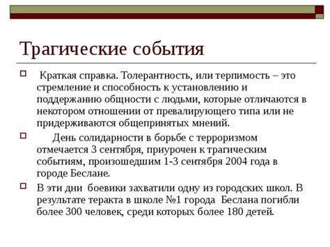 Стремление к поддержанию проводоклучества среди команды в ходе маневров