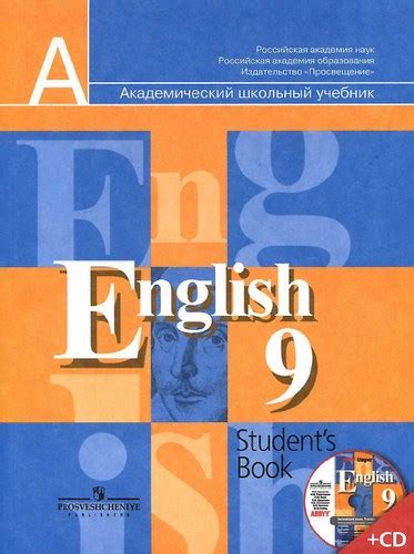 Структура и содержание учебника Афанасьева Михеева для 10 класса