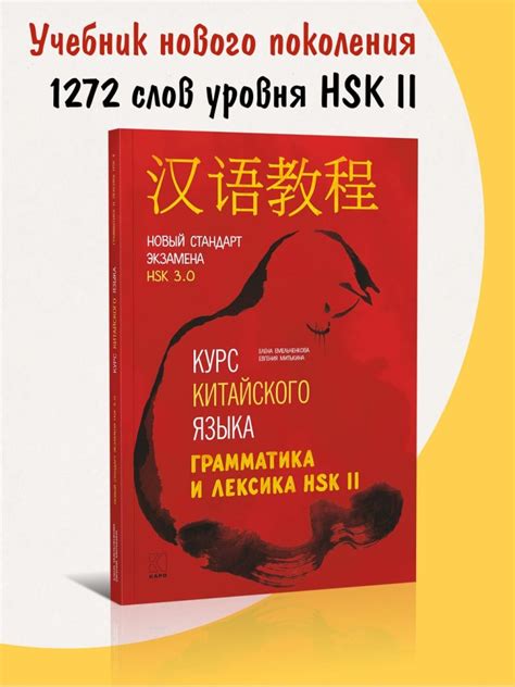 Структура и формат экзамена HSK