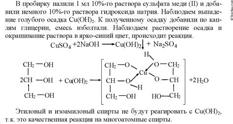 Структура и химический состав этилового спирта