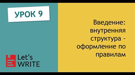 Структура конструкции с деепричастиями: элементы и порядок следования