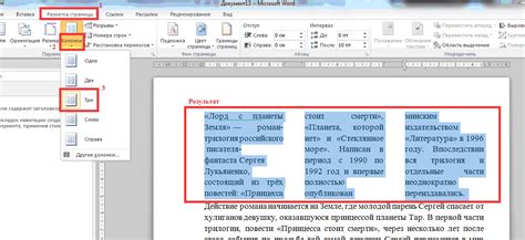 Структурирование текста с помощью параграфов и абзацев