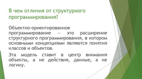 Структурированная и неструктурированная информация: различия и применение