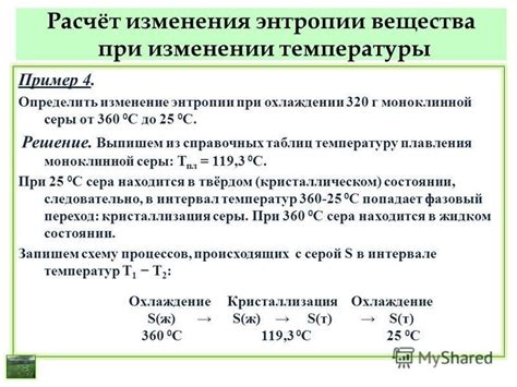 Структурные изменения при изменении температуры вещества