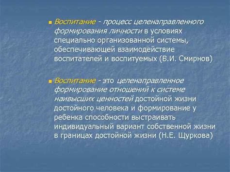 Субстантивные определения деятельности личности