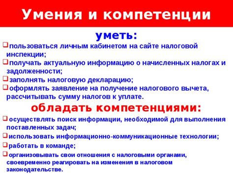 Субъекты, уполномоченные на получение информации о налогах