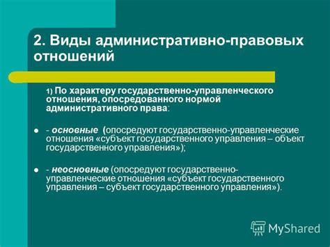 Субъект правовых отношений и его основные характеристики