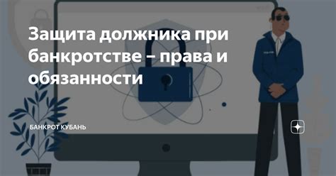 Судебная защита должника: возможности, которыми могут воспользоваться задолжавшие