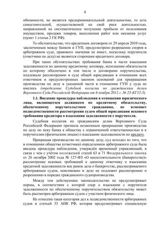 Судебная практика по разрешению споров в связи с договорами в период эпидемического всплеска
