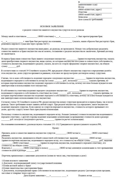 Судебное деление совместно нажитого имущества и установление алиментов