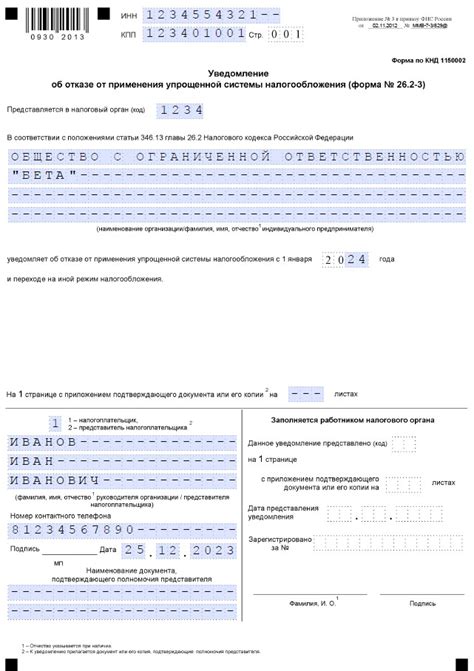Судебное прекращение деятельности коммерческой организации в случае невыплаты налогов