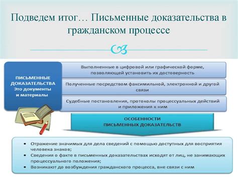 Судебные здания - где следователи представляют доказательства и участвуют в процессе