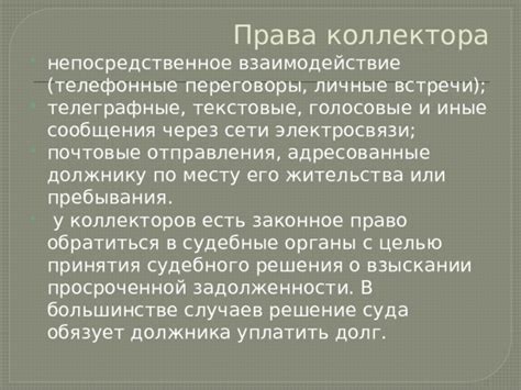 Судебные органы: места, где можно обратиться с заявлением