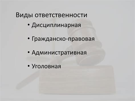 Судимость и ее последствия для возможности занятия государственной должности