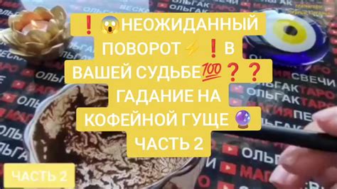 Судьба, называемая полной случайностей: решающий поворот в судьбе в самый неожиданный момент