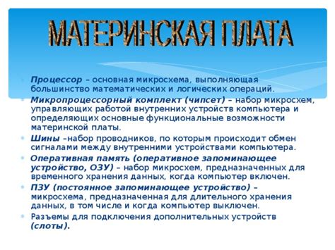 Судьба данных: что происходит, когда компьютер выключен