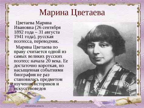 Судьба родинского дома Марины Цветаевой после ее возвращения в Россию