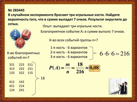 Суть и принцип функционирования вероятности при случайном подборе числа