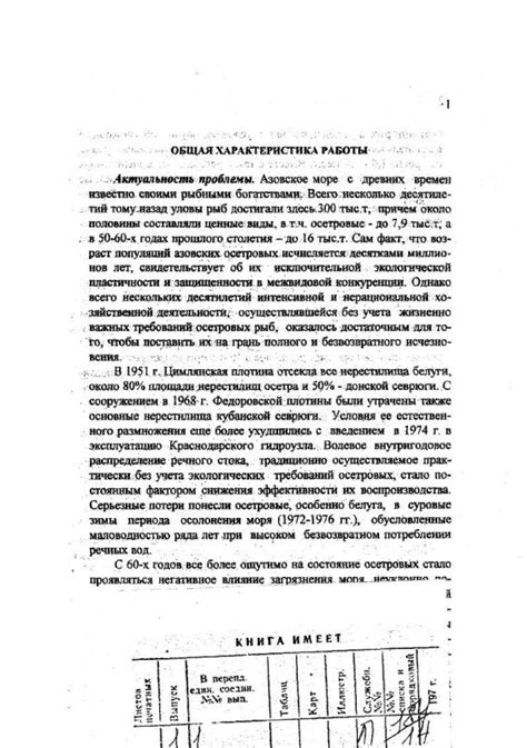 Суть проблемы сохранения и восстановления руин Куб Канаи