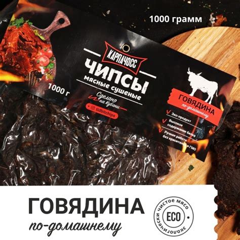 Сушеные мясные лакомства: питательный и безопасный выбор