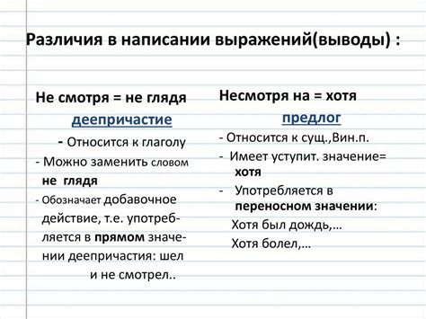 Существенные отличия в написании выражений "где-либо" и "где либо"