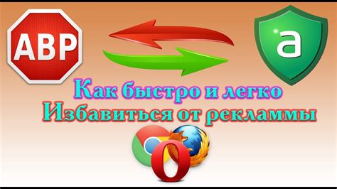 Существующие возможности для блокировки рекламы в браузере от Яндекса на мобильных устройствах