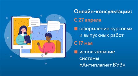 Существующие ограничения при применении онлайн формата обучения в курсовых и выпускных работах