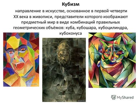 Сущностное и действенное в искусстве: актуальные направления