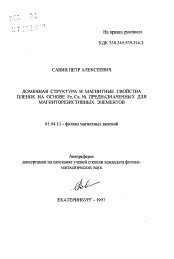 Сущность воздействия на состав и свойства чернил, предназначенных для использования в 5-ом классе.