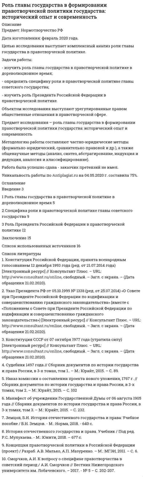 Сущность инструментов, использованных для приема данных, и их роль в передаче информации