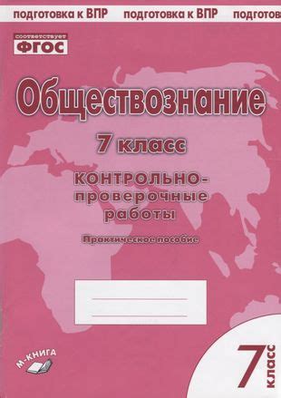 Сущность и основные характеристики долга в рамках предмета "Обществознание" для учащихся 7 класса