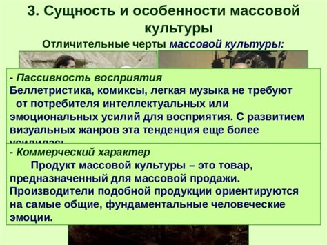 Сущность и особенности жанров