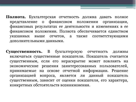 Сущность и роль 84 счета в финансовой отчетности предприятия
