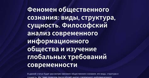 Сущность и сущность информационного произведения