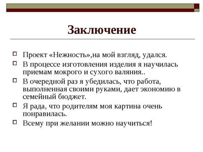 Сущность и ход того, что олицетворяют аресты собственности и негласные действия по этому поводу