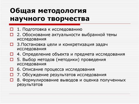 Сущность и цель проведения исследований на человеческих останках в научных целях