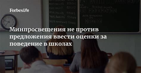 Сущность критики мер снижения оценки за поведение: обоснование альтернативных подходов