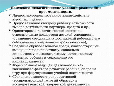 Сущность культуры в формировании индивидуальности и установления социальных норм