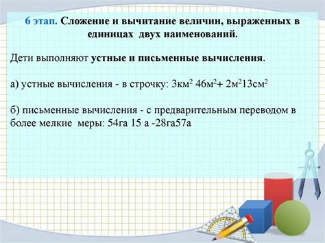 Сущность площади и ее сопряжение с характеристиками фигуры