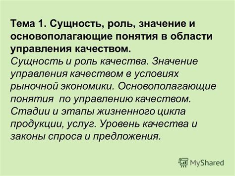 Сущность понятия "благо" в области экономики