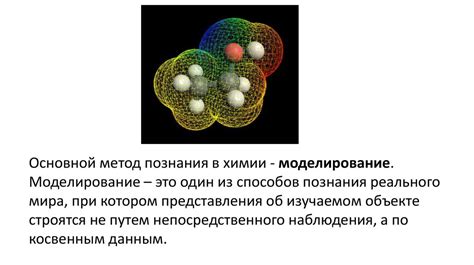 Сущность феномена в науке о веществе