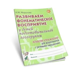 Сферы деятельности и функции специалиста, занимающегося работой с речевыми нарушениями у детей