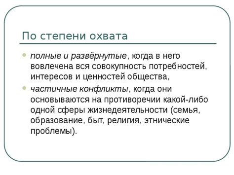 Сферы интересов и ценностей, связывающие Гриневого и Швабрина