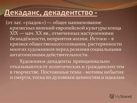 Сходства и различия кризисных явлений в XIX и XX веках