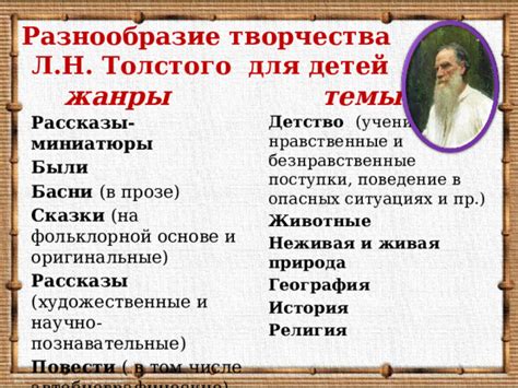 Сюжет и  разнообразие толкований повести