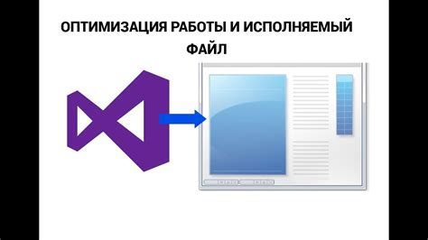 С использованием командной строки - находите исполняемый файл в Visual Studio